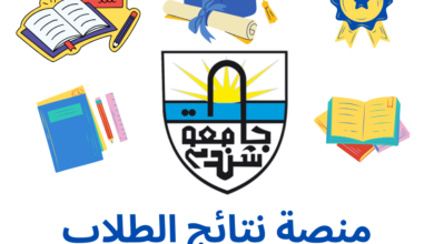 منصة نتائج الطلاب - جامعة شندي Student's Results platform Shendi University